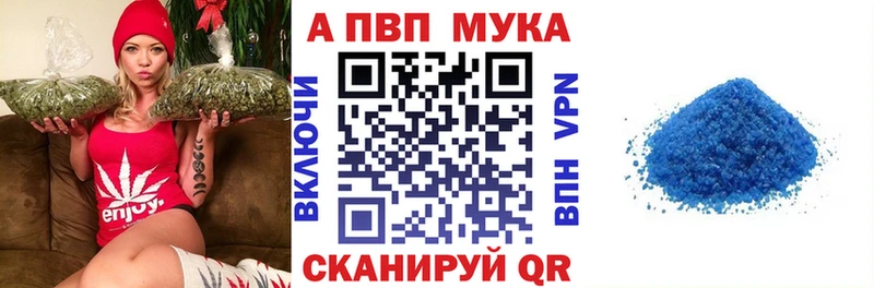Альфа ПВП мука  ссылка на мегу маркетплейс  Сокол 