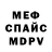 Героин белый mistr iks