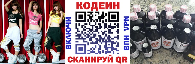 Codein Purple Drank  Сокол 