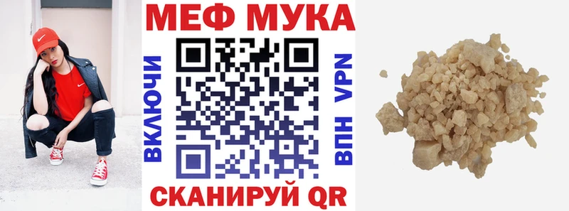 МЕФ mephedrone сайты даркнета официальный сайт Сокол